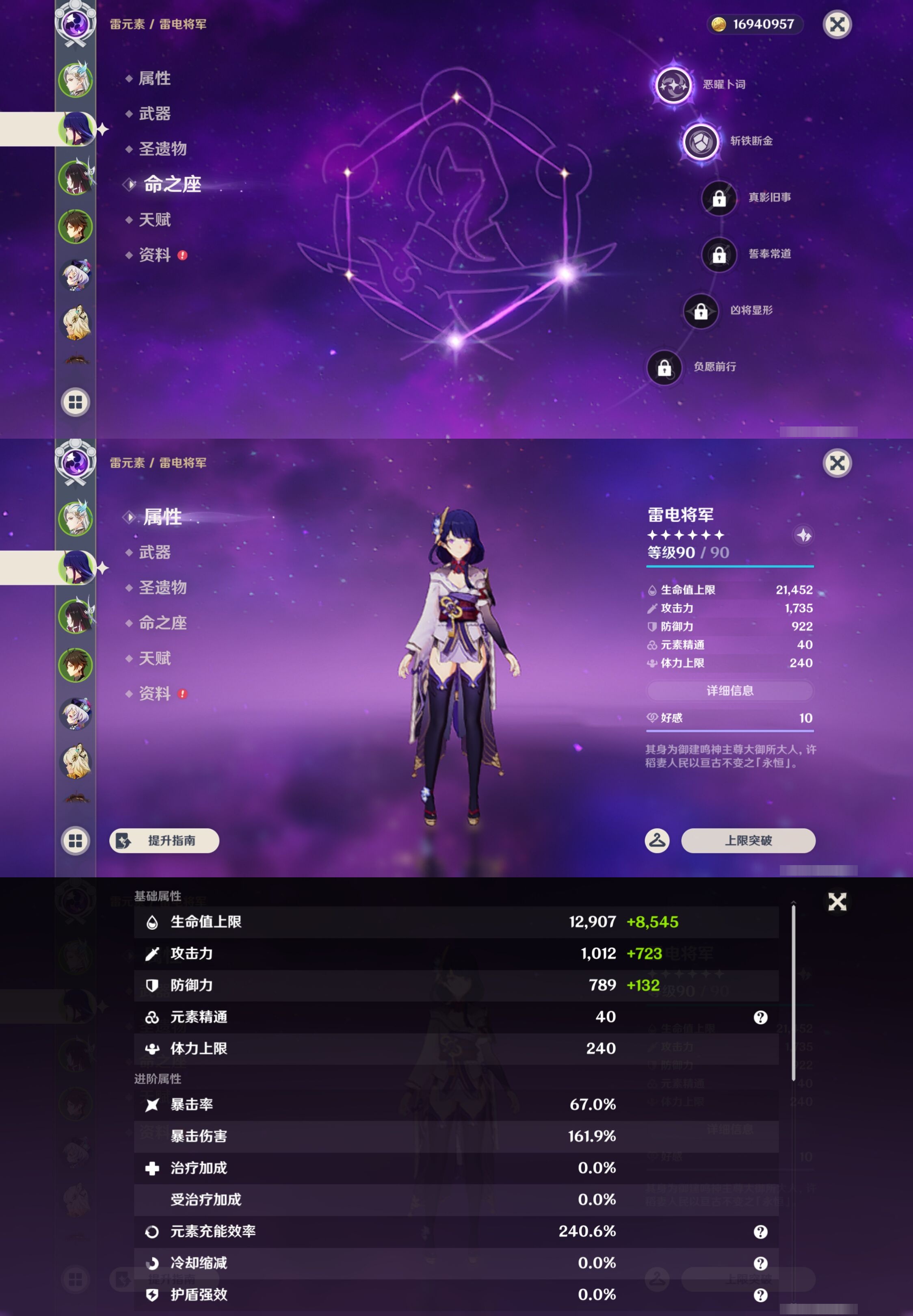 YSMK43780原神账号详情图10 YSMK43780原神账号详情图10