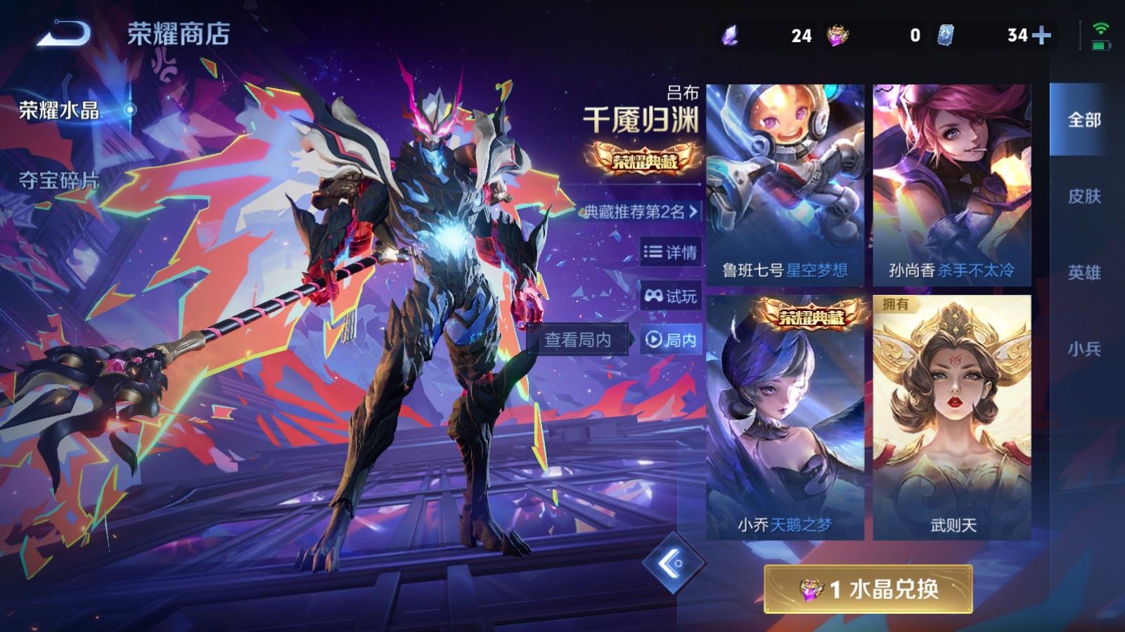 WZCMW4276426王者荣耀账号详情图22 WZCMW4276426王者荣耀账号详情图22