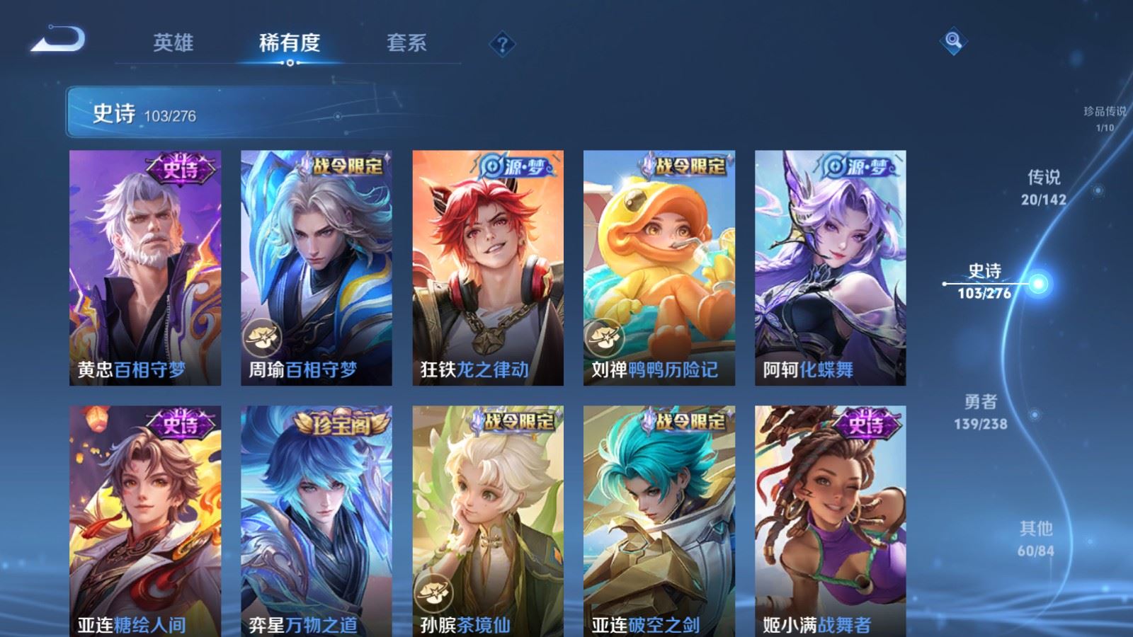 WZLX4265714王者荣耀账号详情图11 WZLX4265714王者荣耀账号详情图11