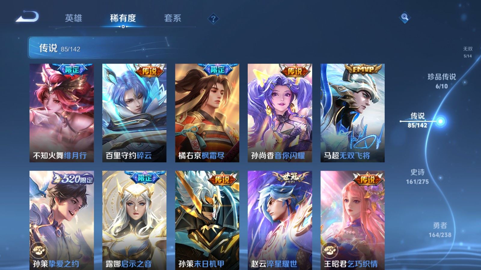 WZCMW4275608王者荣耀账号详情图13