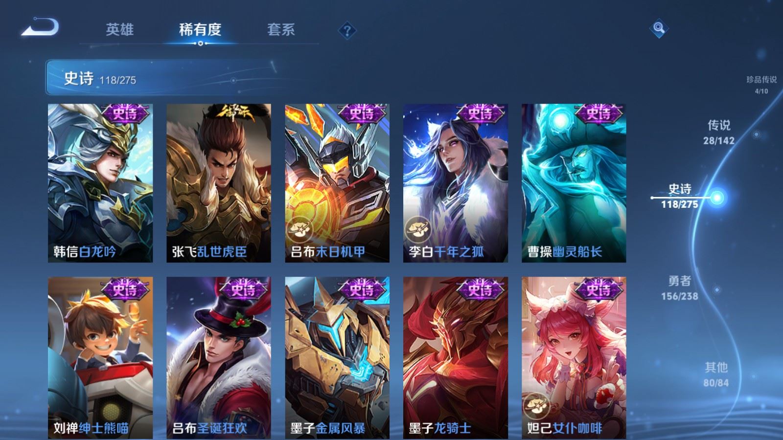 WZLX4262208王者荣耀账号详情图21