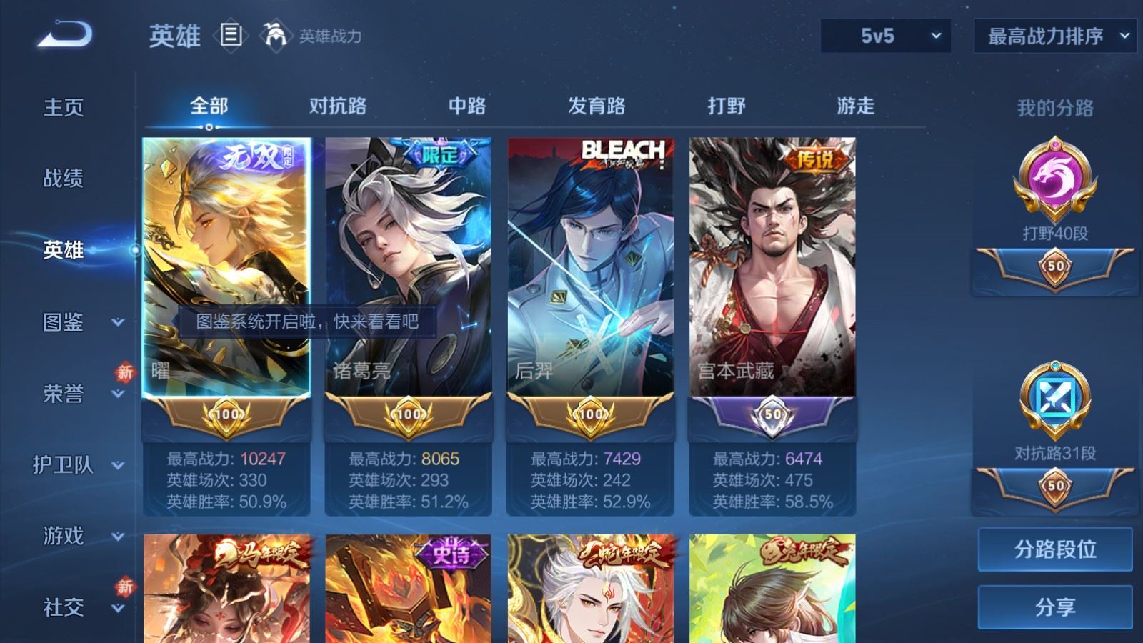 WZCMW4275608王者荣耀账号详情图3