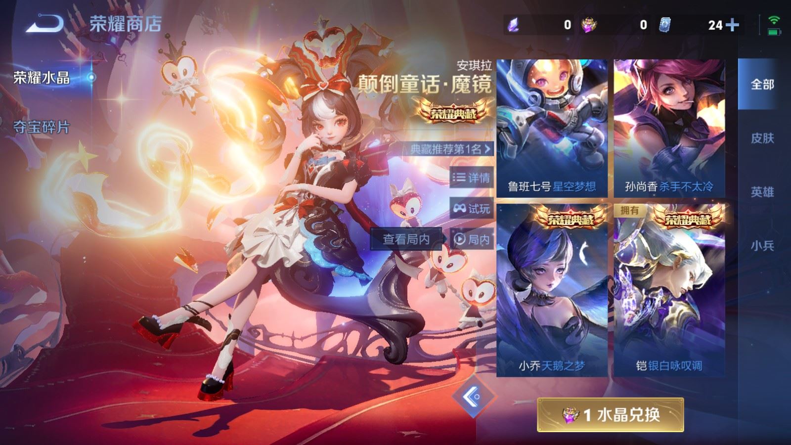 WZLX4265721王者荣耀账号详情图25