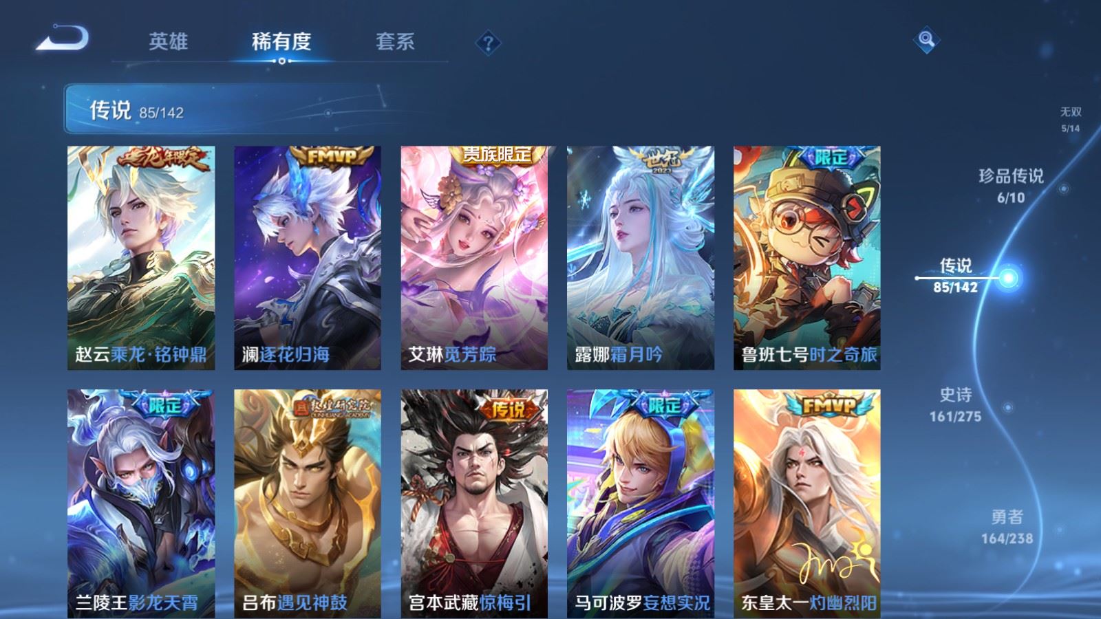 WZCMW4275608王者荣耀账号详情图11