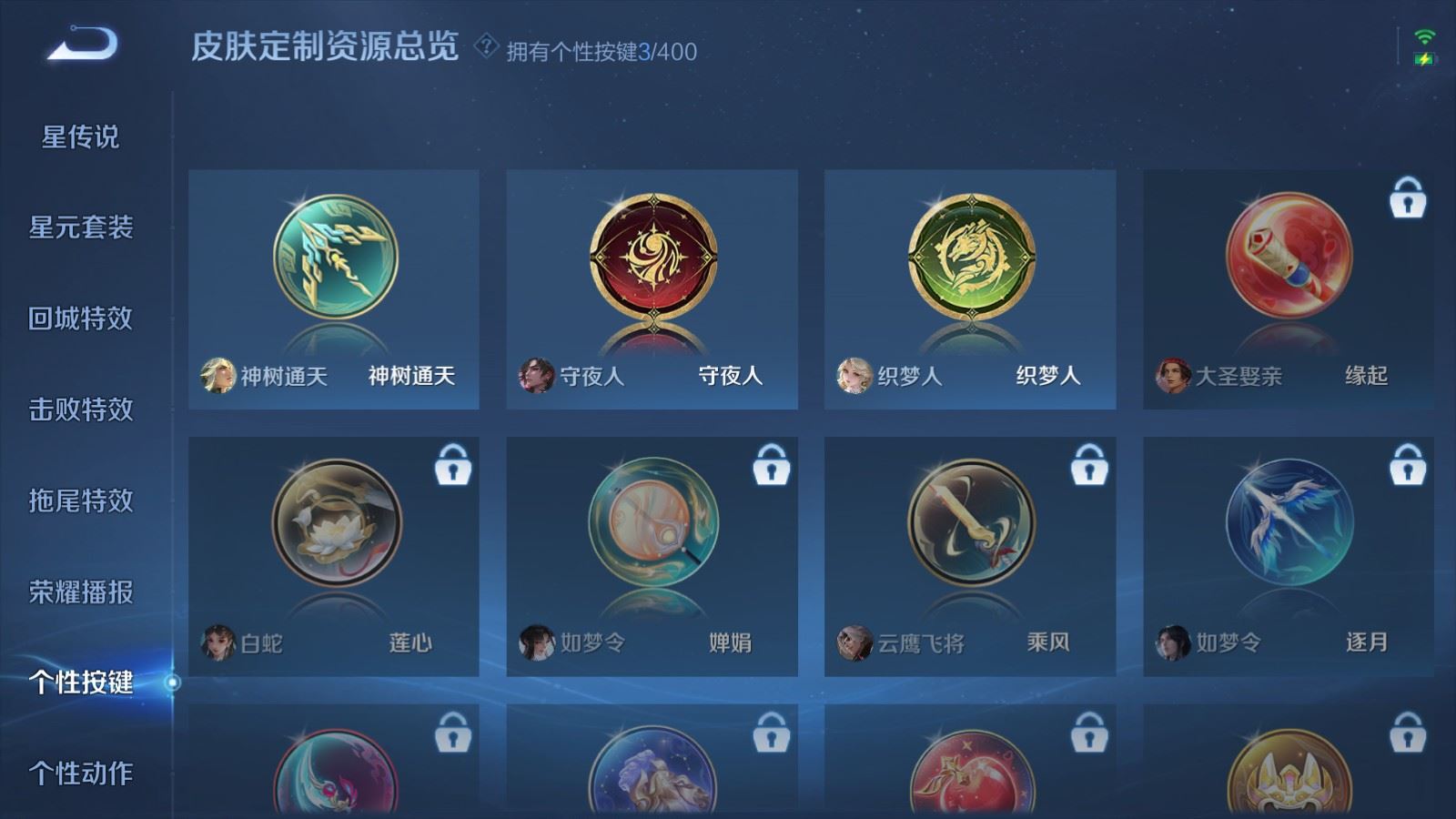 WZLX4262176王者荣耀账号详情图20