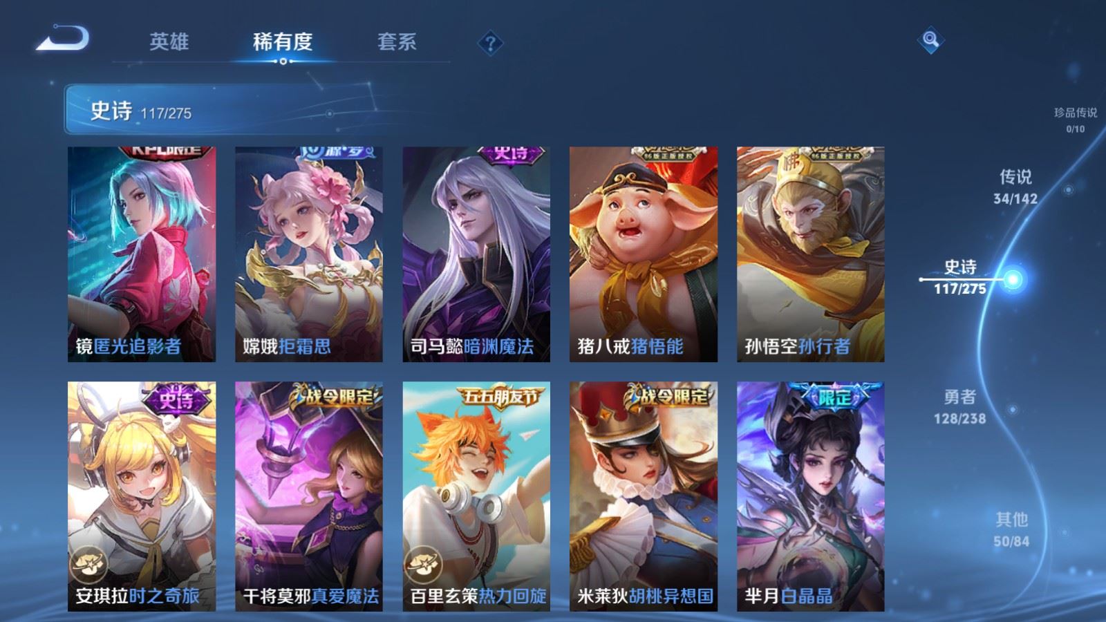 WZCMW4276404王者荣耀账号详情图17