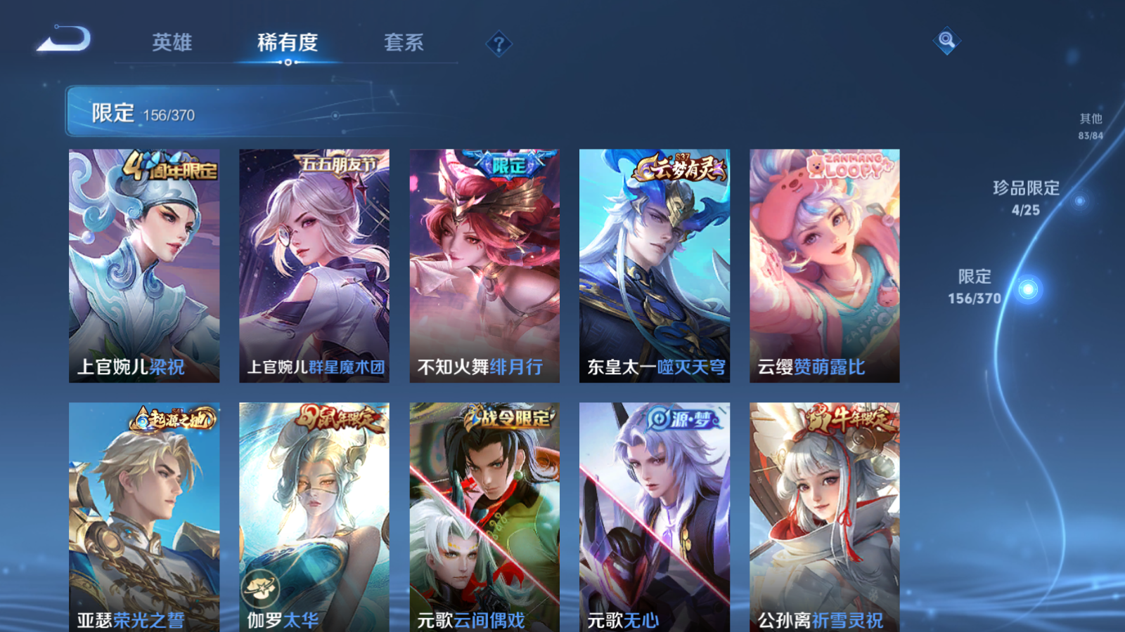 WZLX4265754王者荣耀账号详情图14