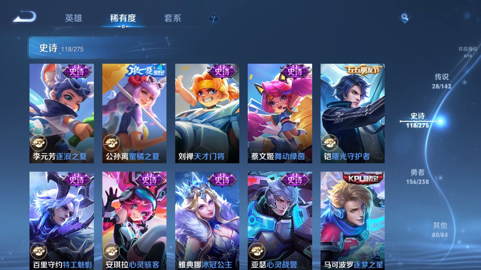 WZLX4262208王者荣耀账号详情图19