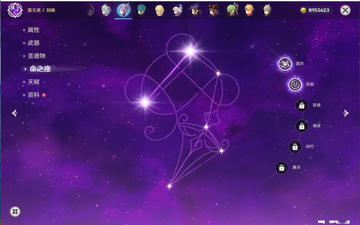 YSMK43778原神账号详情图22 YSMK43778原神账号详情图22