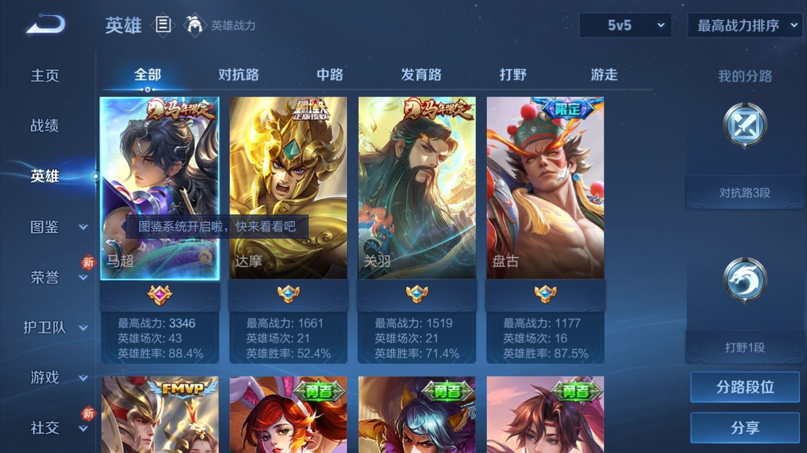 WZCMW4302187王者荣耀账号详情图2