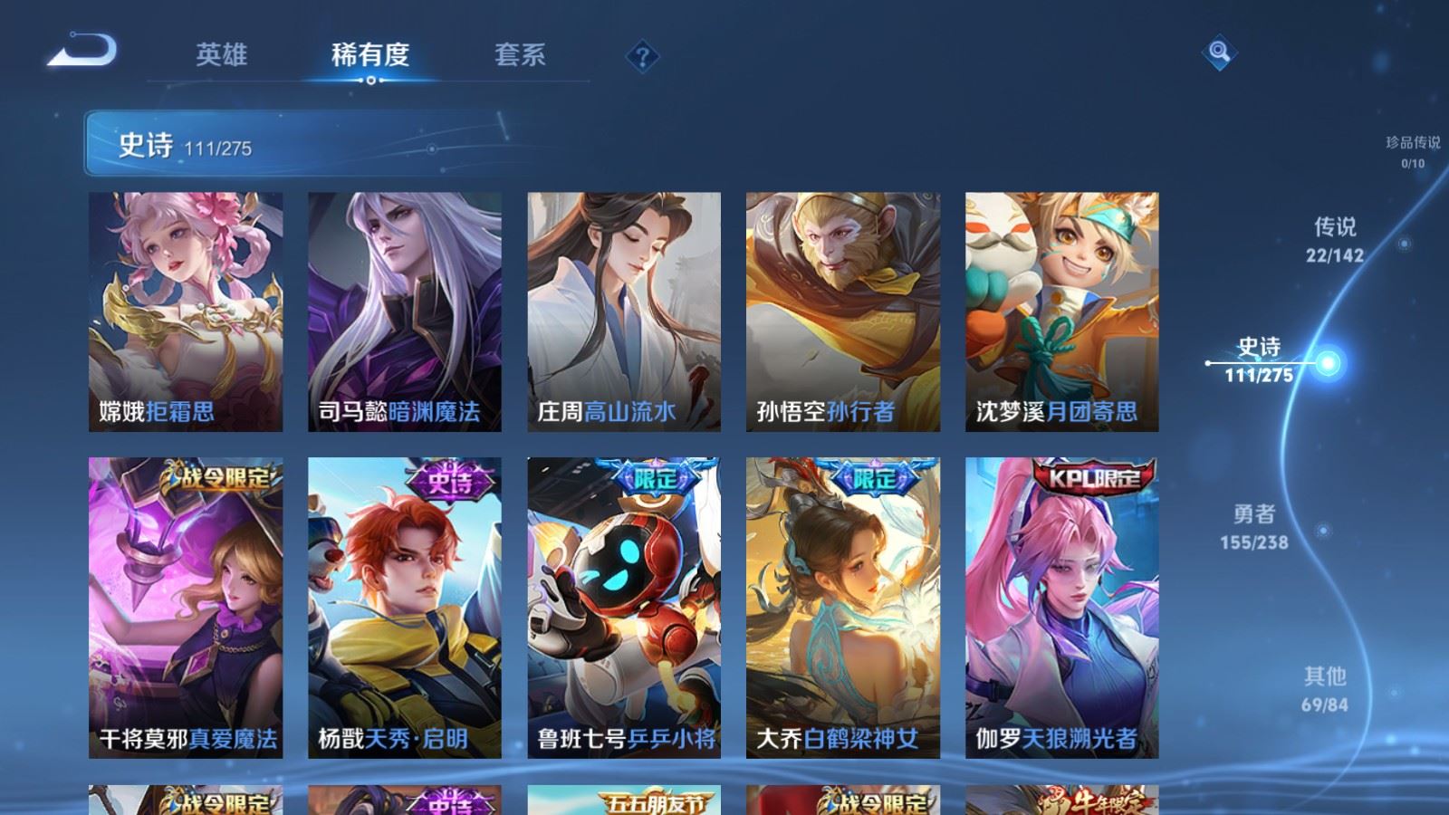 WZLX4265751王者荣耀账号详情图13