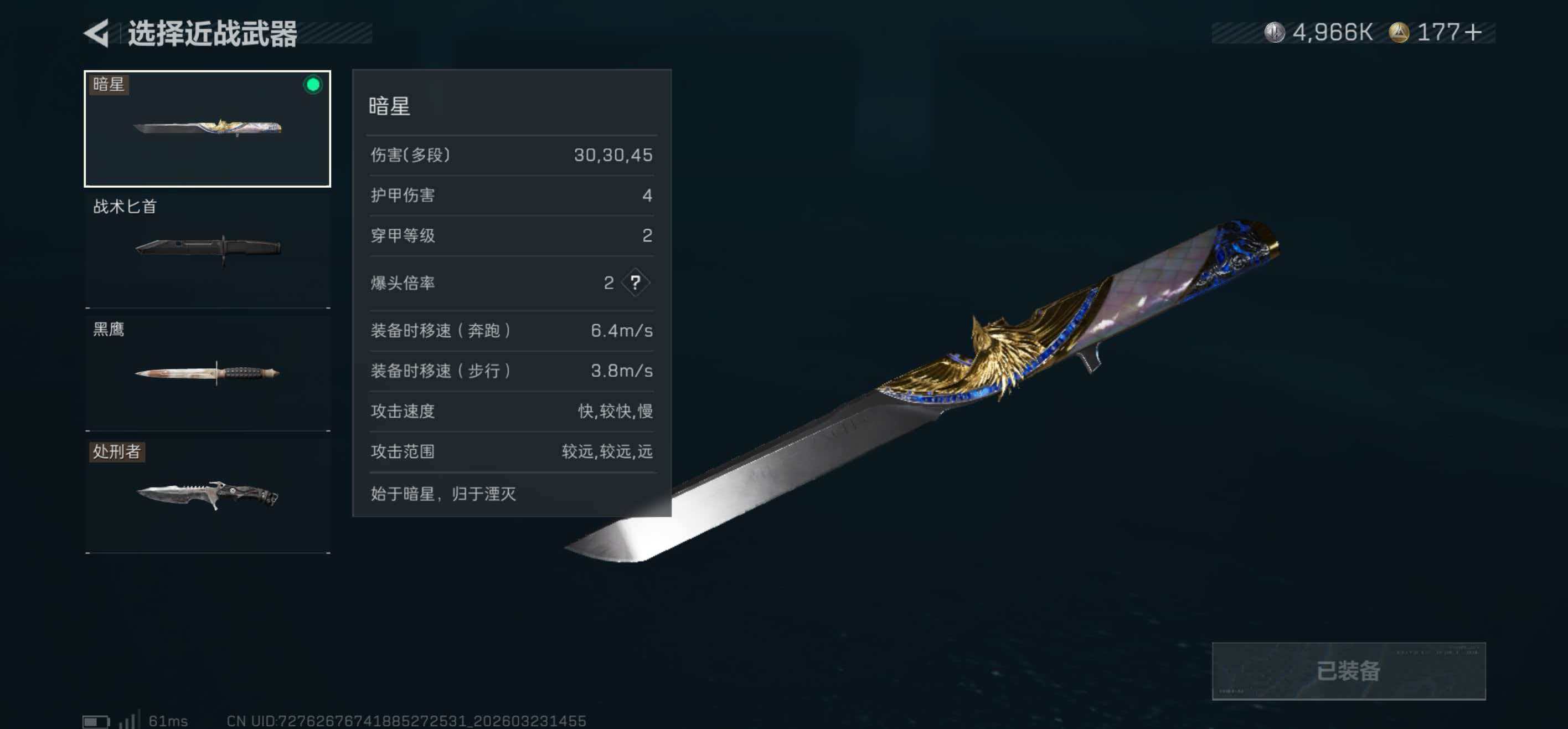 SJZCMW486949三角洲行动账号详情图11