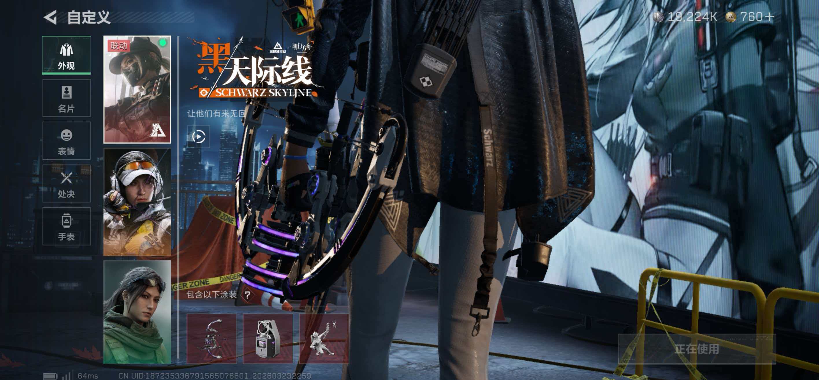 SJZCMW486941三角洲行动账号详情图9