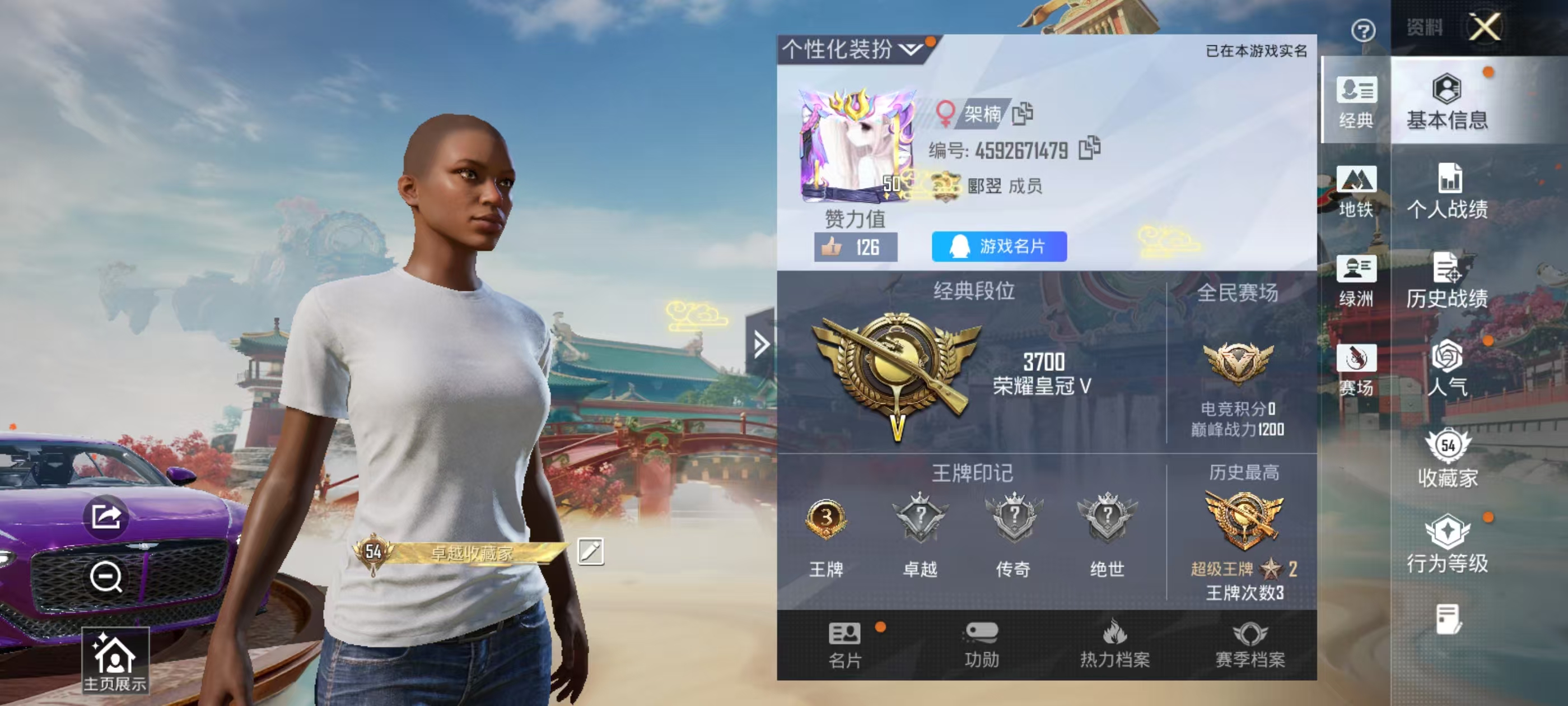 HPSJ4142032和平精英账号详情图3 HPSJ4142032和平精英账号详情图3