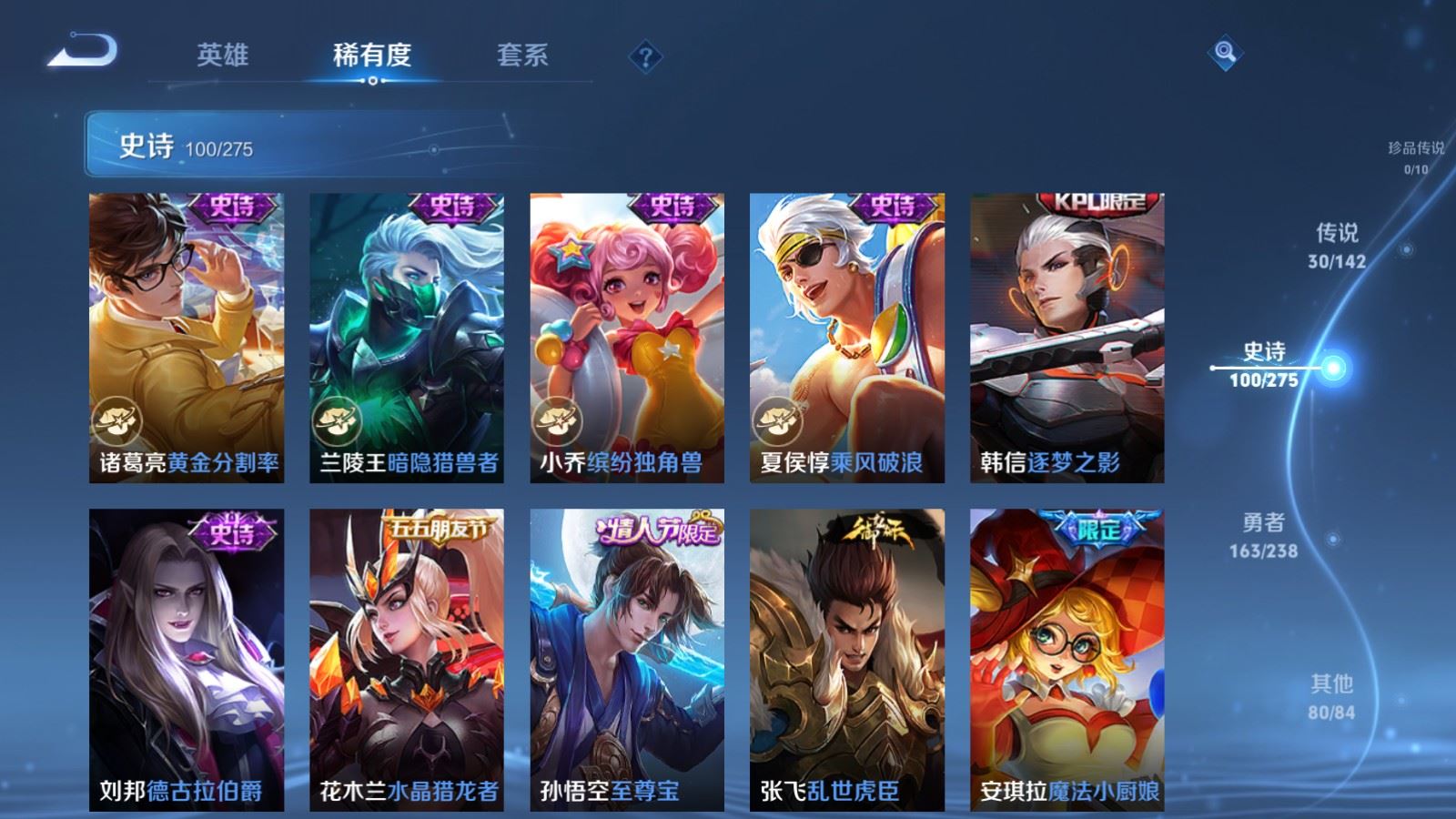 WZCMW4275945王者荣耀账号详情图18 WZCMW4275945王者荣耀账号详情图18