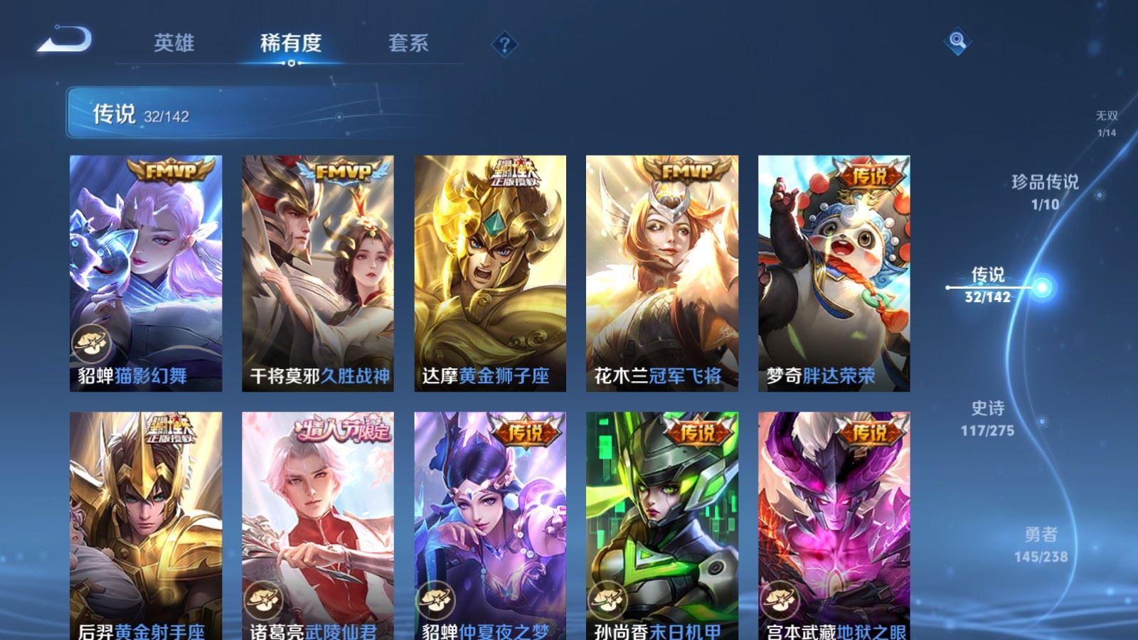 WZCMW4276484王者荣耀账号详情图10