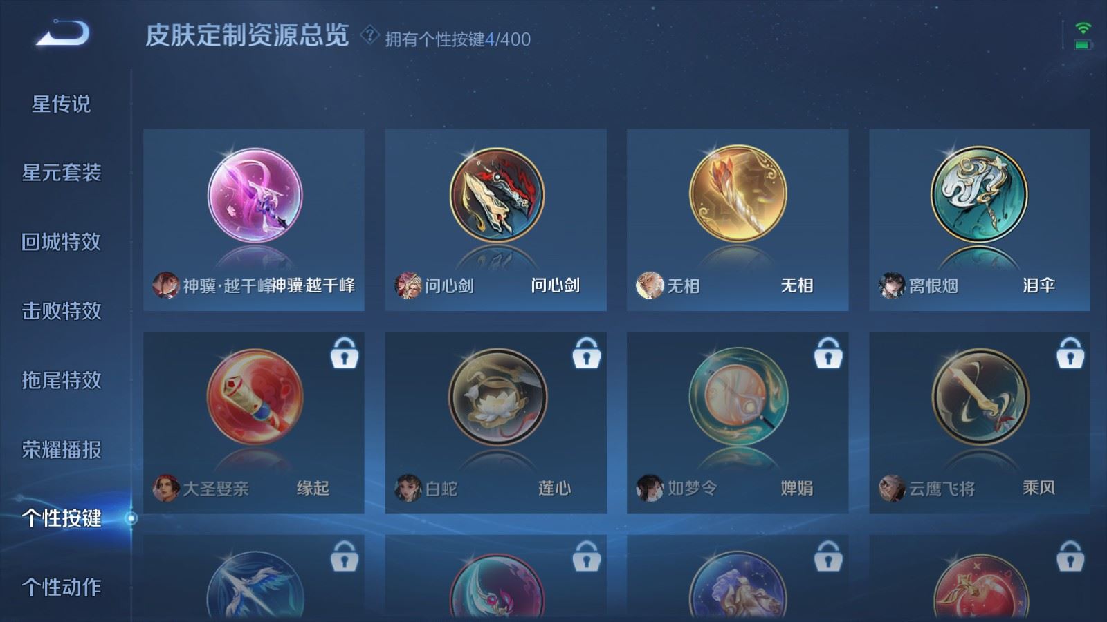 WZLX4262155王者荣耀账号详情图11 WZLX4262155王者荣耀账号详情图11