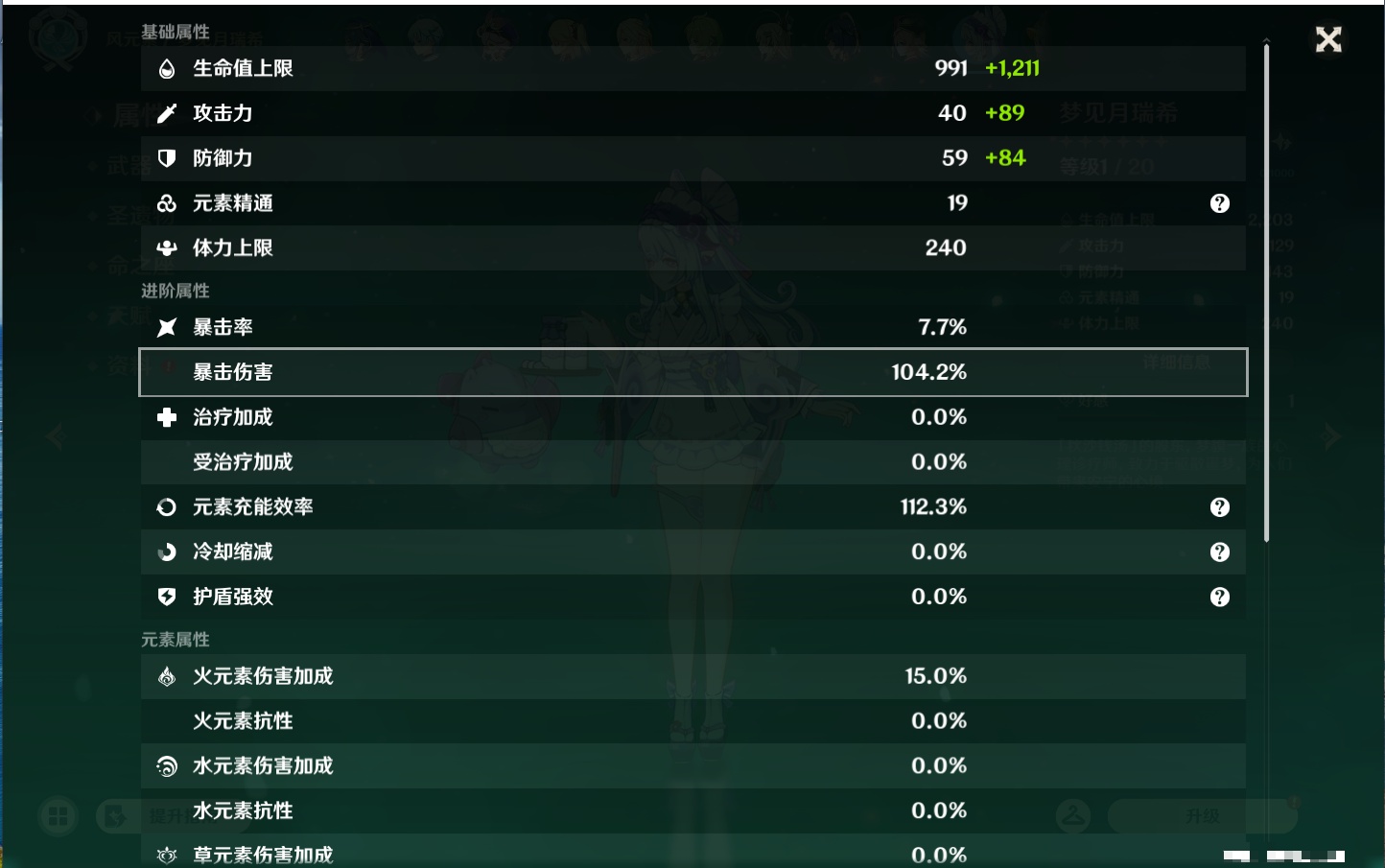 YSMK43778原神账号详情图27 YSMK43778原神账号详情图27