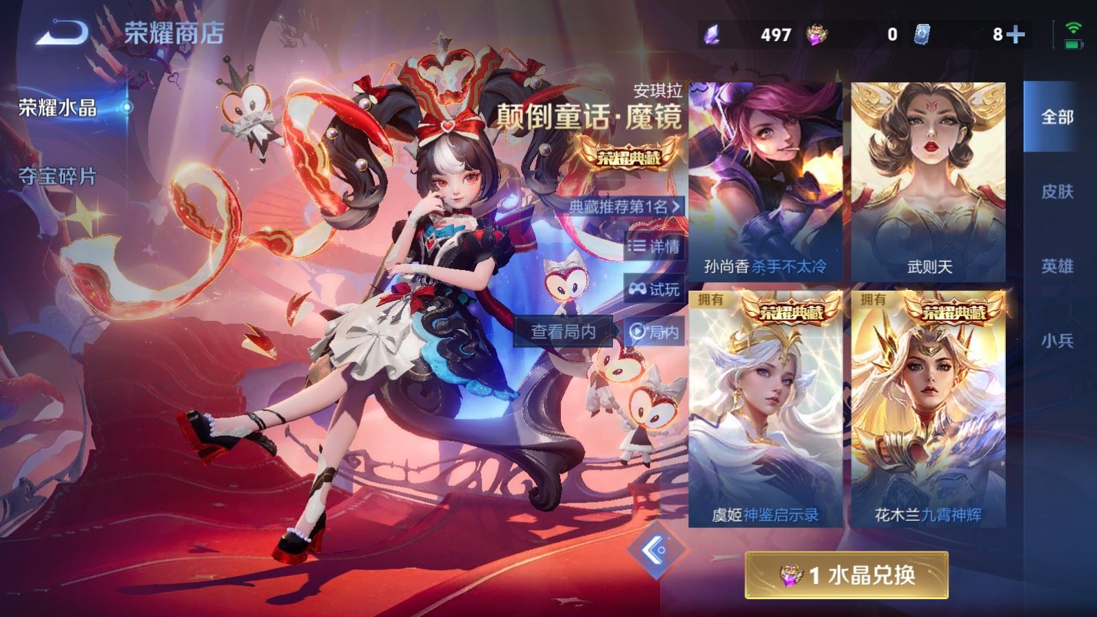 WZLX4265720王者荣耀账号详情图41