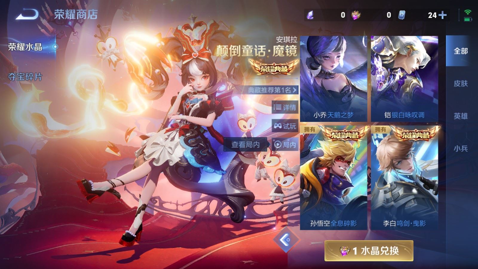 WZLX4265721王者荣耀账号详情图24