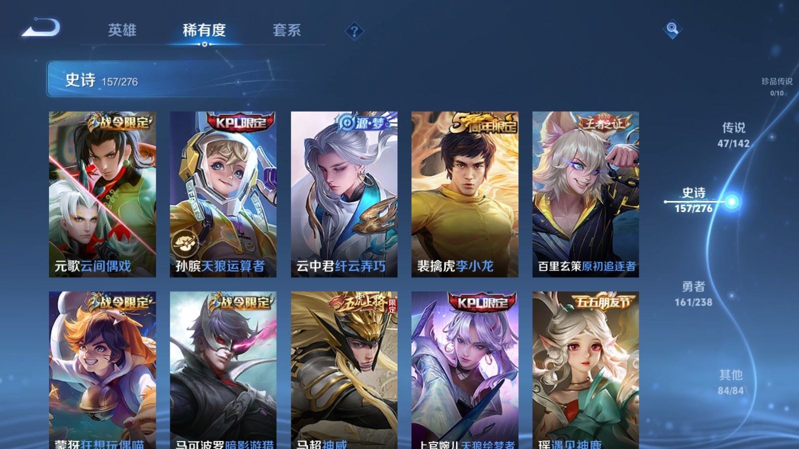 WZLX4265724王者荣耀账号详情图18