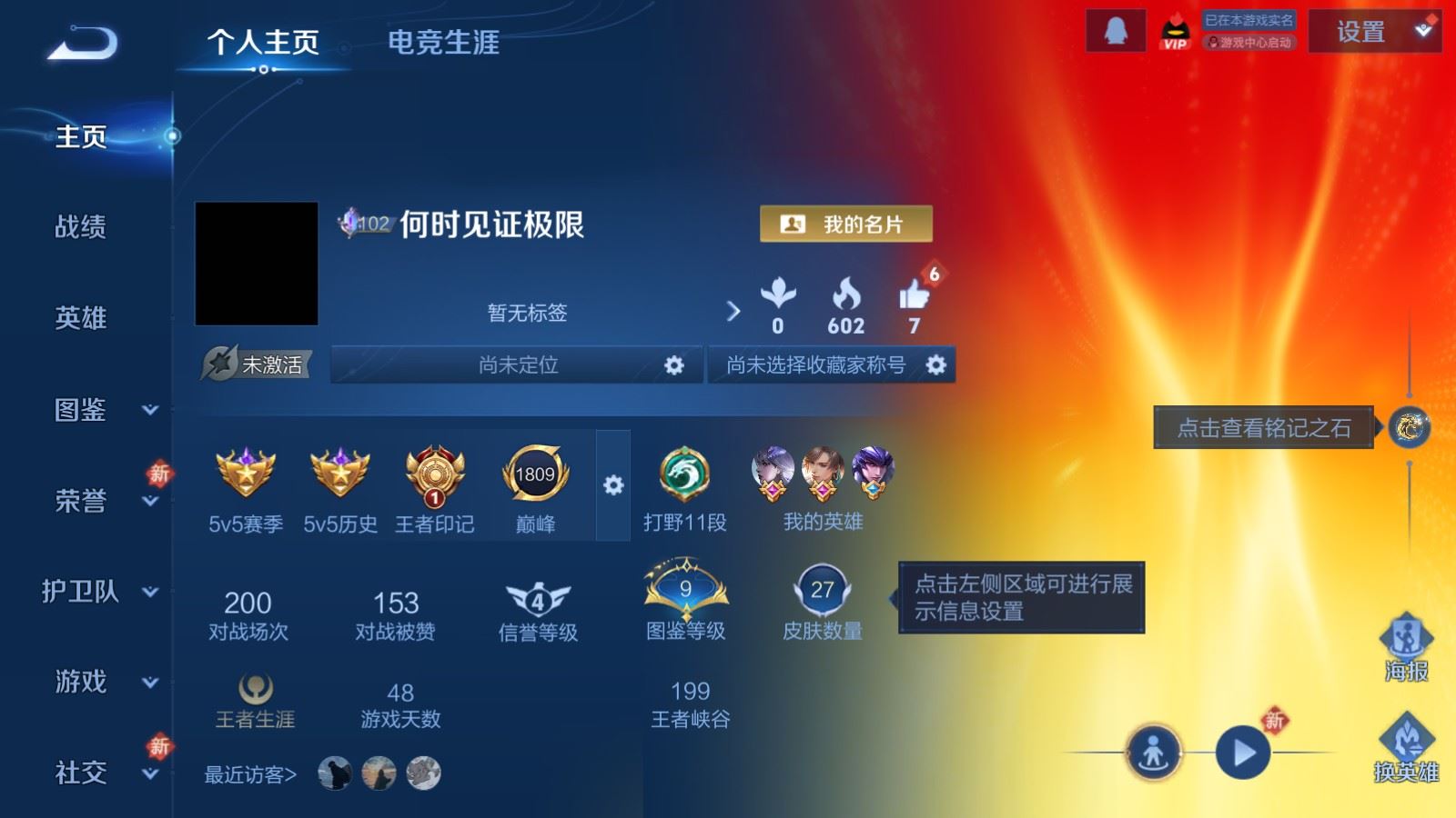 WZLX4265701王者荣耀账号详情图2