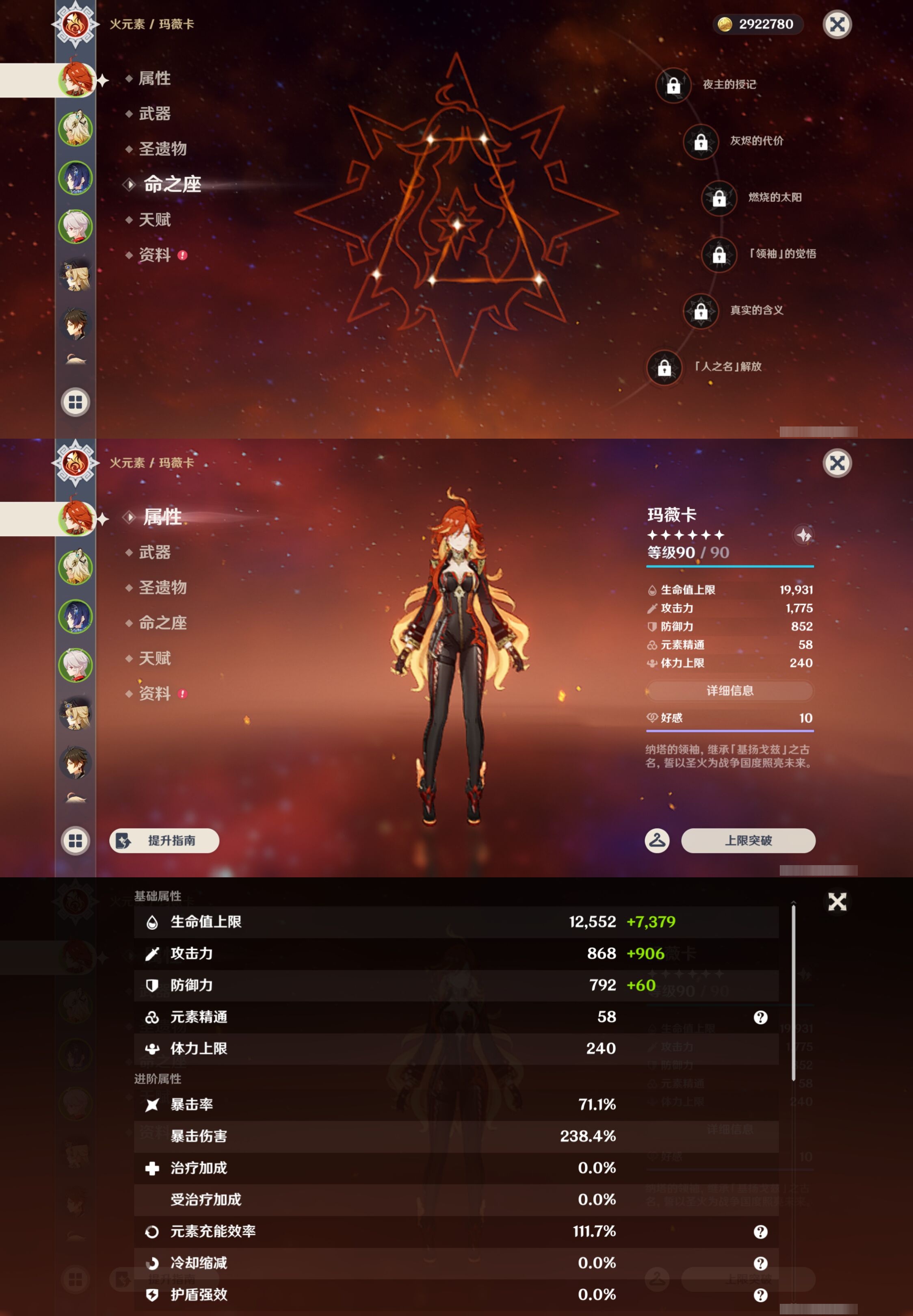 YSMK43773原神账号详情图9 YSMK43773原神账号详情图9