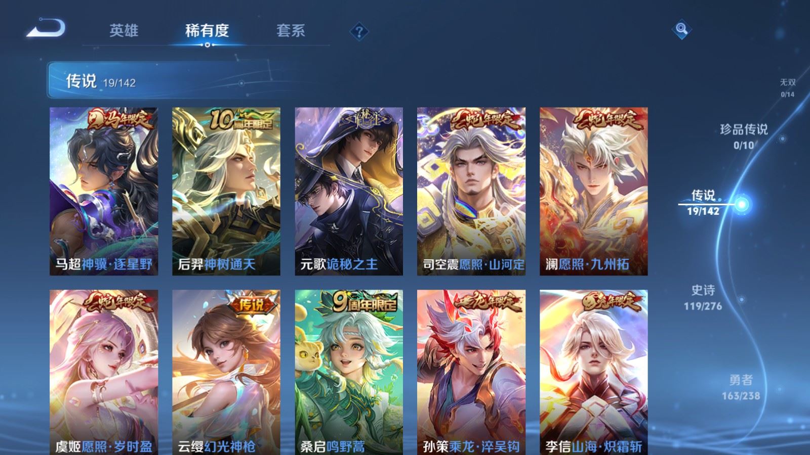 WZLX4265703王者荣耀账号详情图7