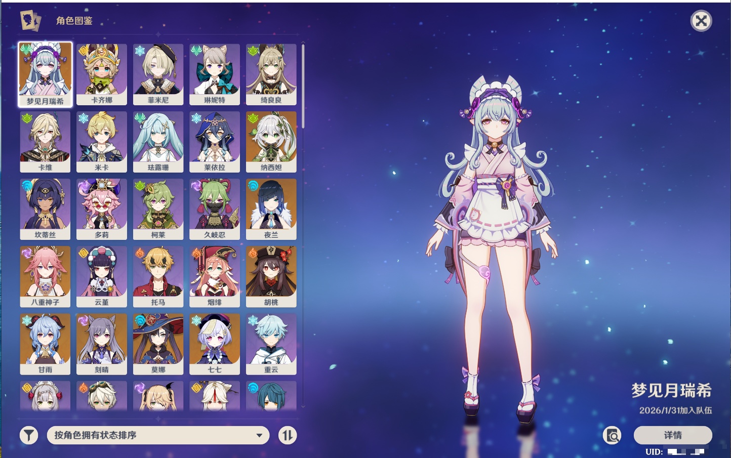 YSMK43778原神账号详情图43 YSMK43778原神账号详情图43