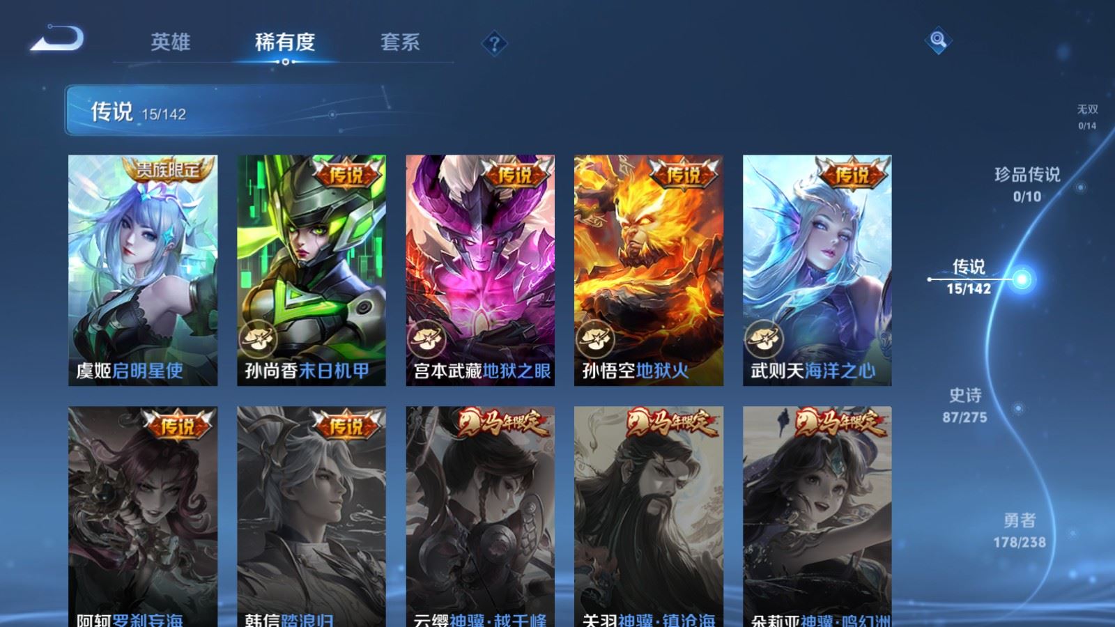 WZLX4262246王者荣耀账号详情图8