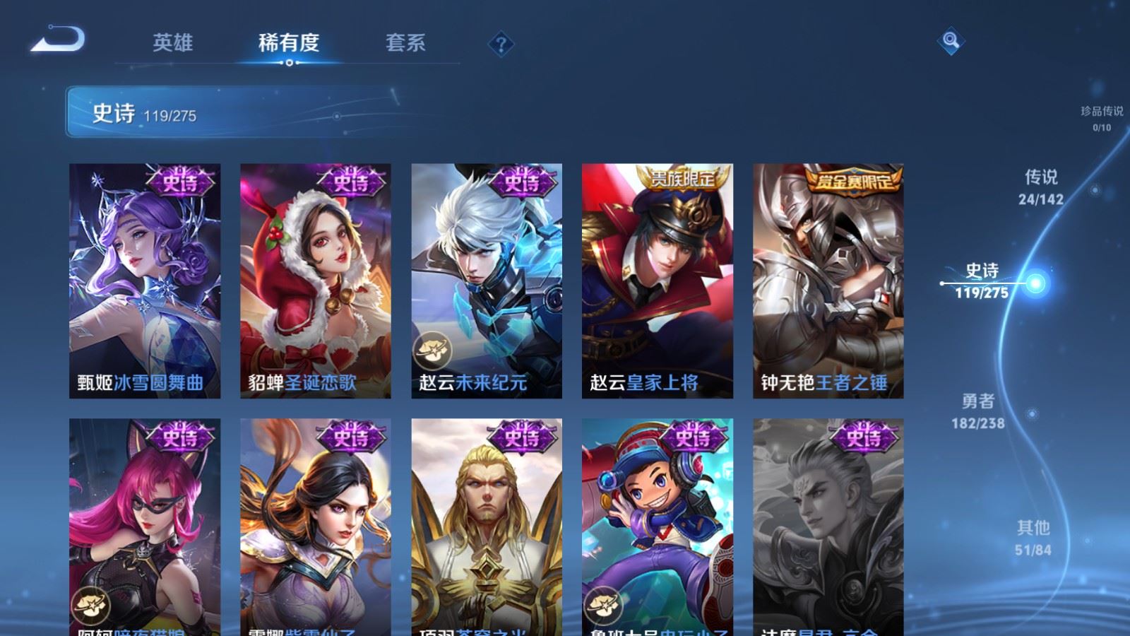 WZCMW4276545王者荣耀账号详情图22