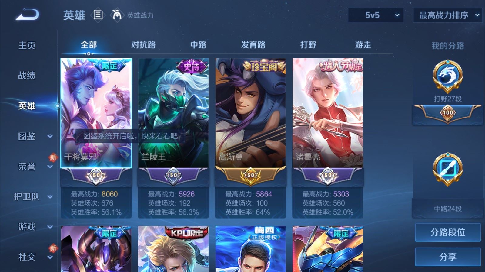 WZLX4262176王者荣耀账号详情图3