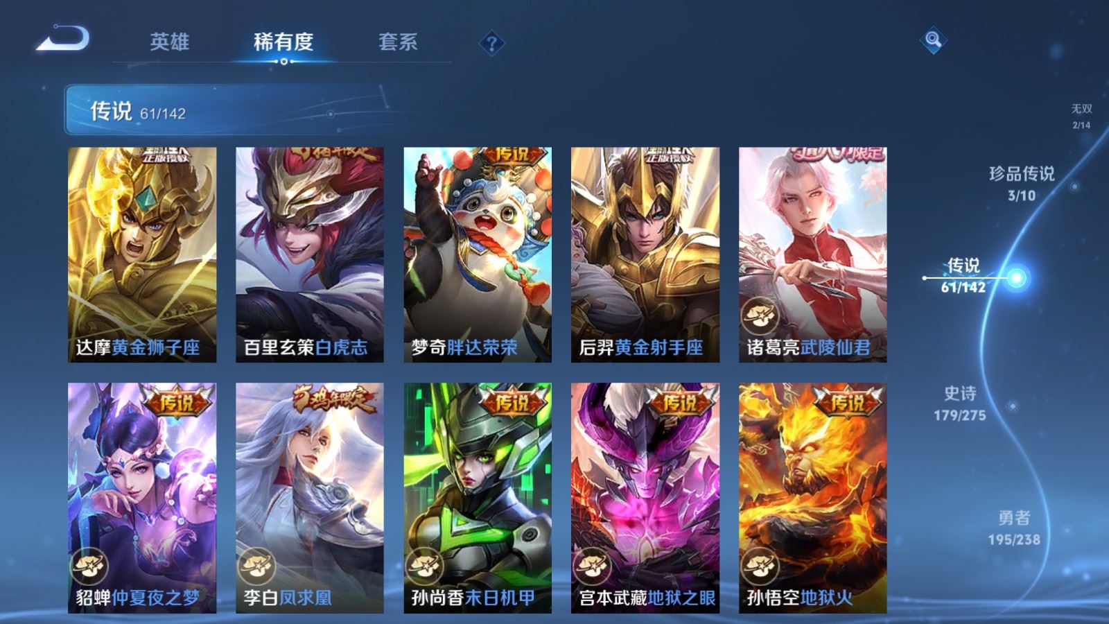 WZLX4265720王者荣耀账号详情图13