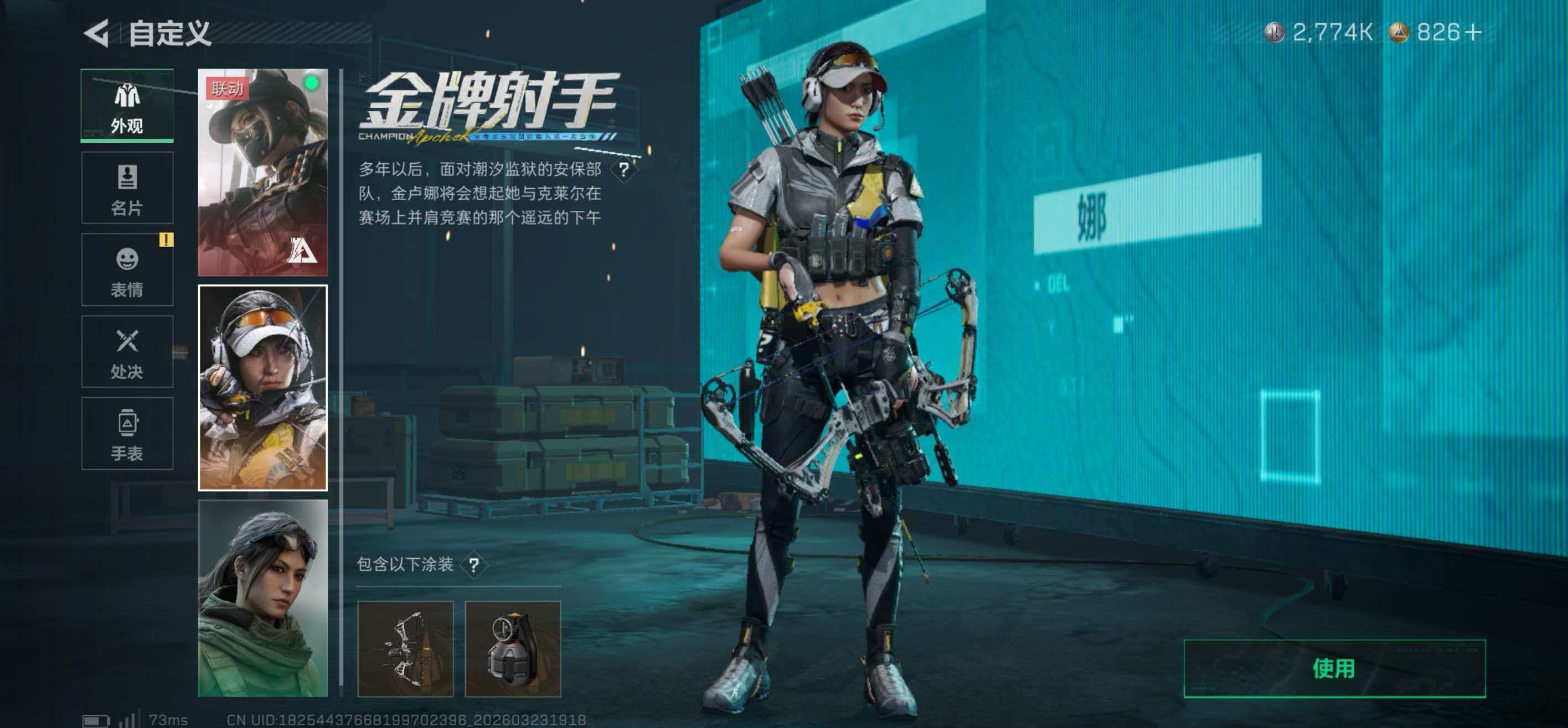 SJZCMW486909三角洲行动账号详情图4