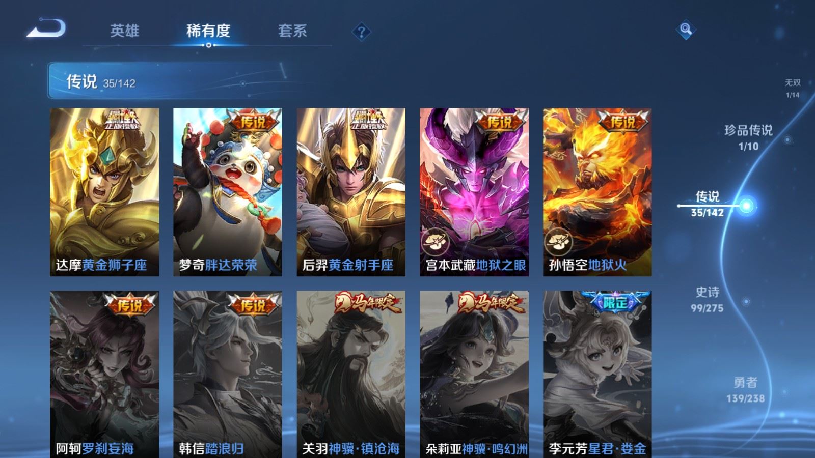 WZLX4265685王者荣耀账号详情图11 WZLX4265685王者荣耀账号详情图11