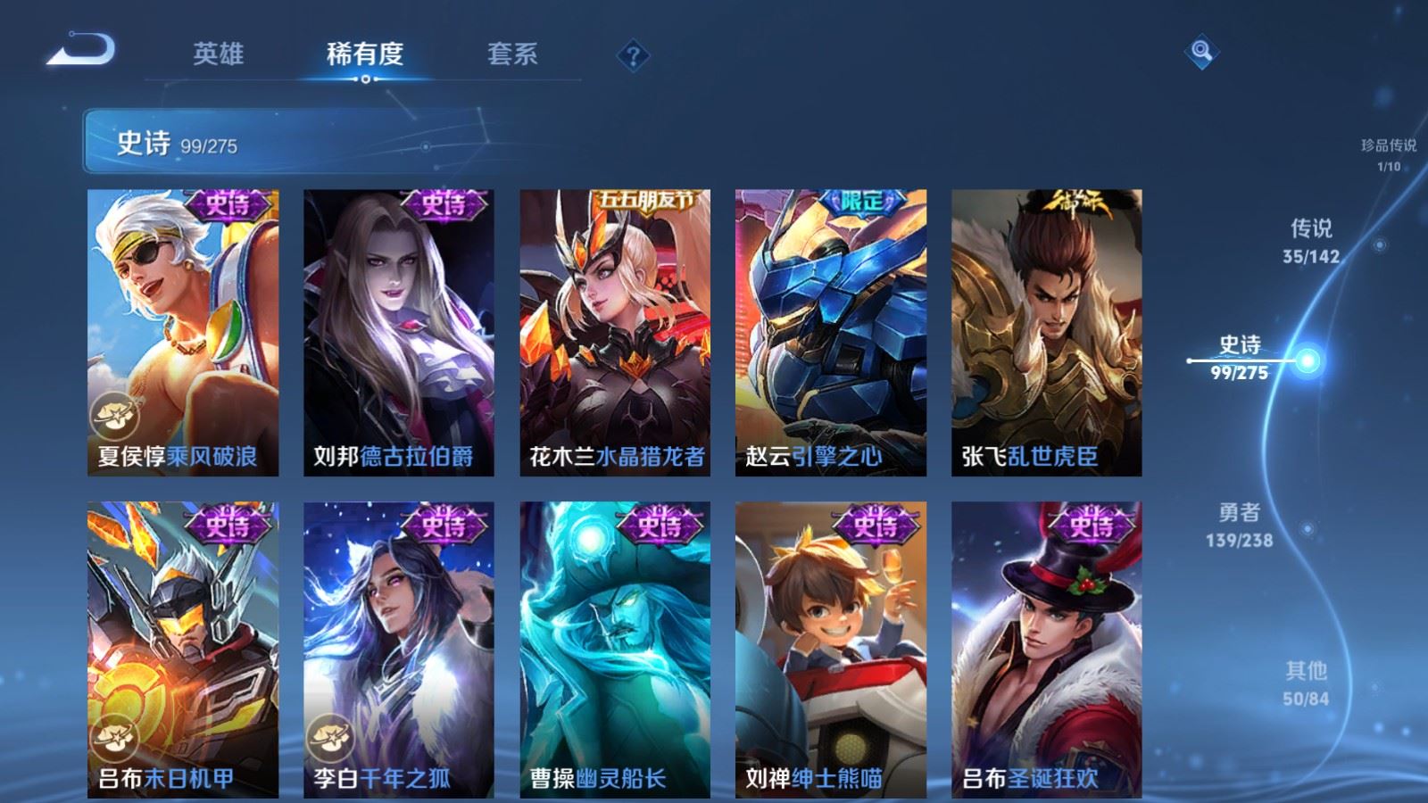 WZLX4265685王者荣耀账号详情图20 WZLX4265685王者荣耀账号详情图20