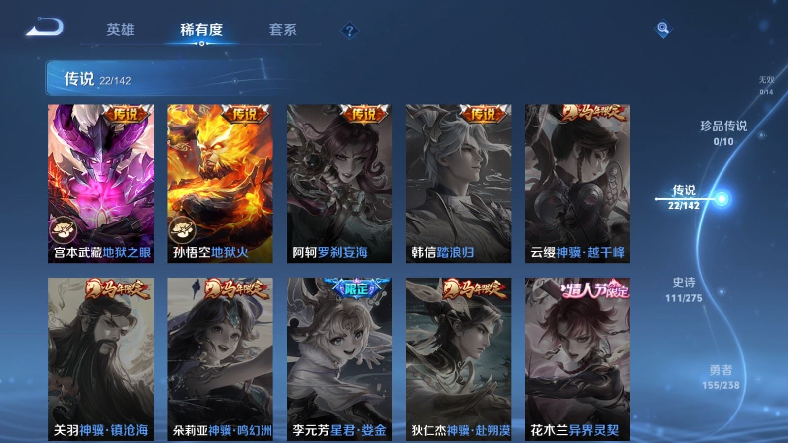 WZLX4265751王者荣耀账号详情图9