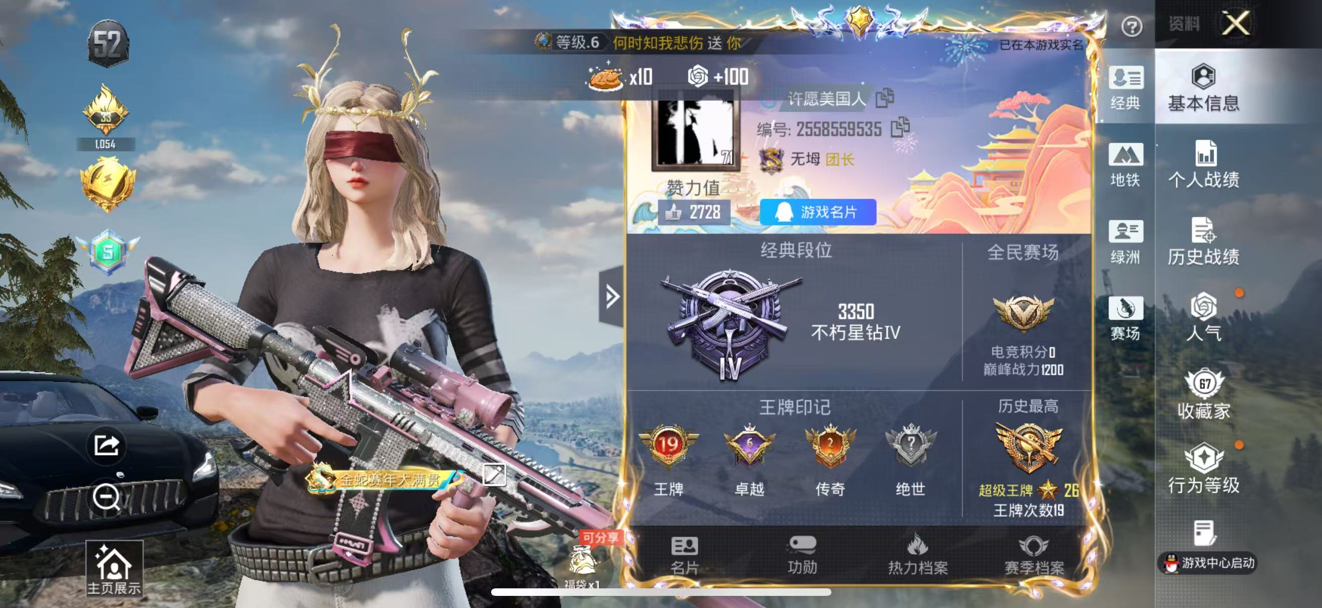 HPSJ4142111和平精英账号详情图3 HPSJ4142111和平精英账号详情图3