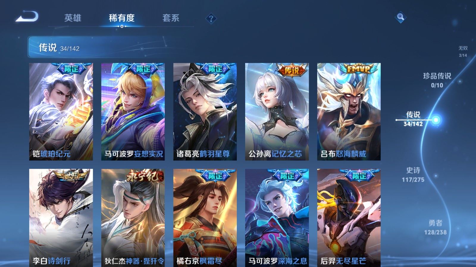 WZCMW4276404王者荣耀账号详情图9