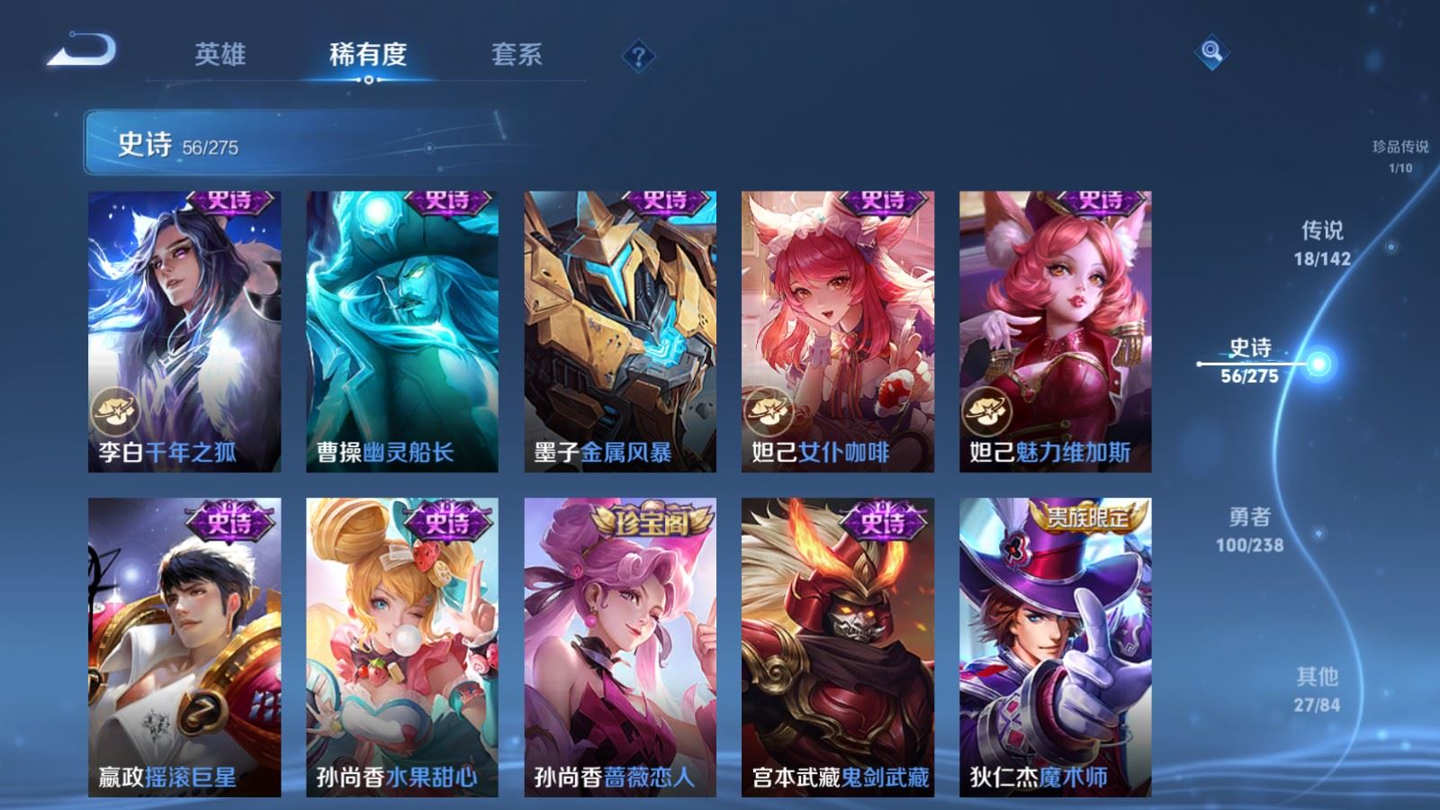 WZLX4265697王者荣耀账号详情图13