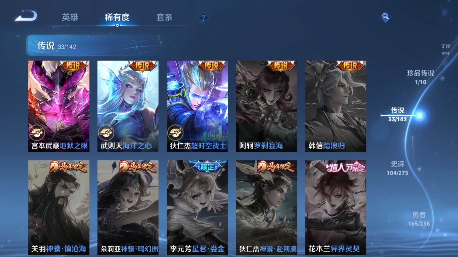 WZCMW4276409王者荣耀账号详情图10