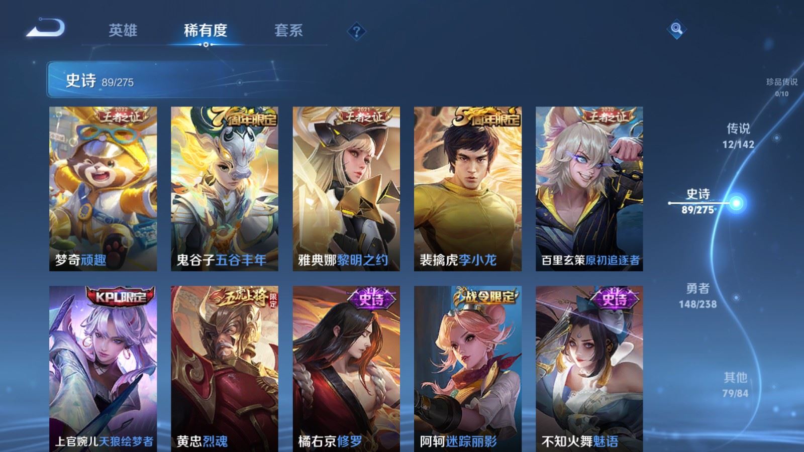 WZLX4262176王者荣耀账号详情图11