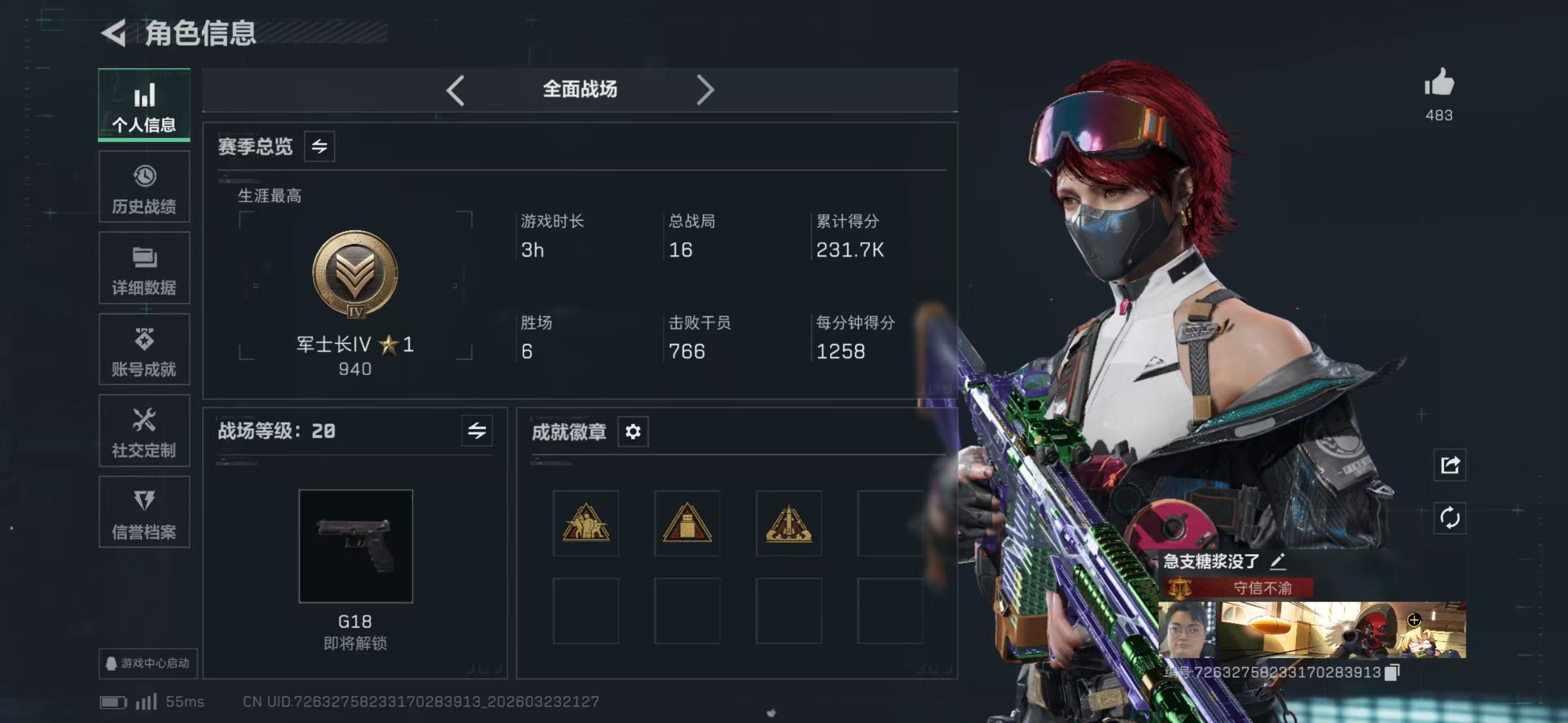 SJZCMW486832三角洲行动账号详情图11