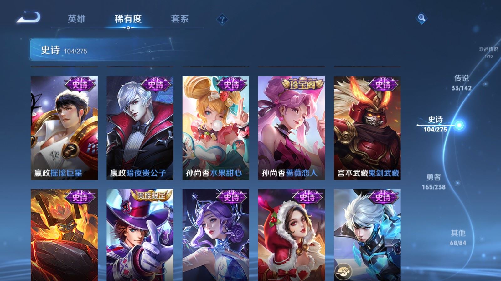 WZCMW4276409王者荣耀账号详情图21