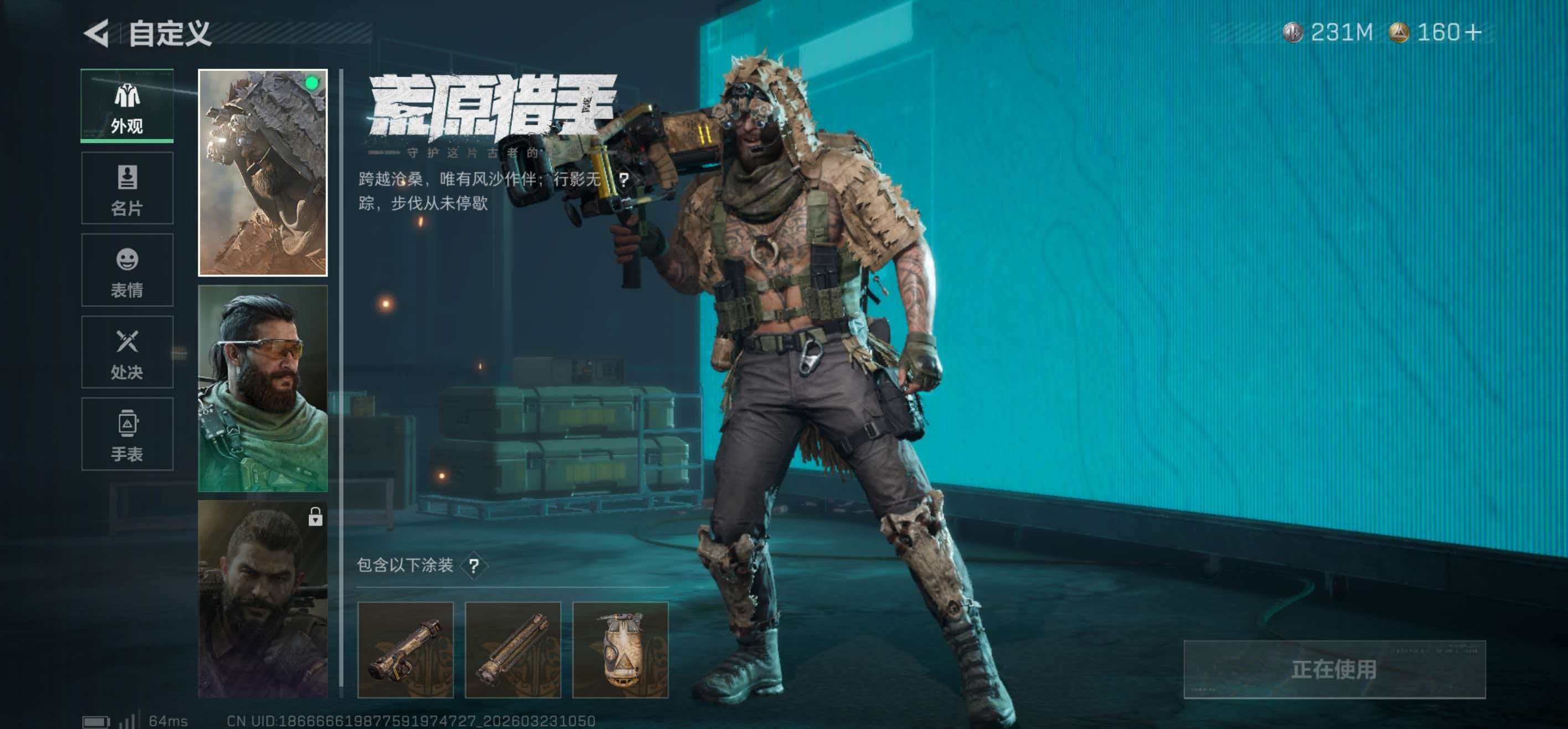 SJZCMW486863三角洲行动账号详情图3