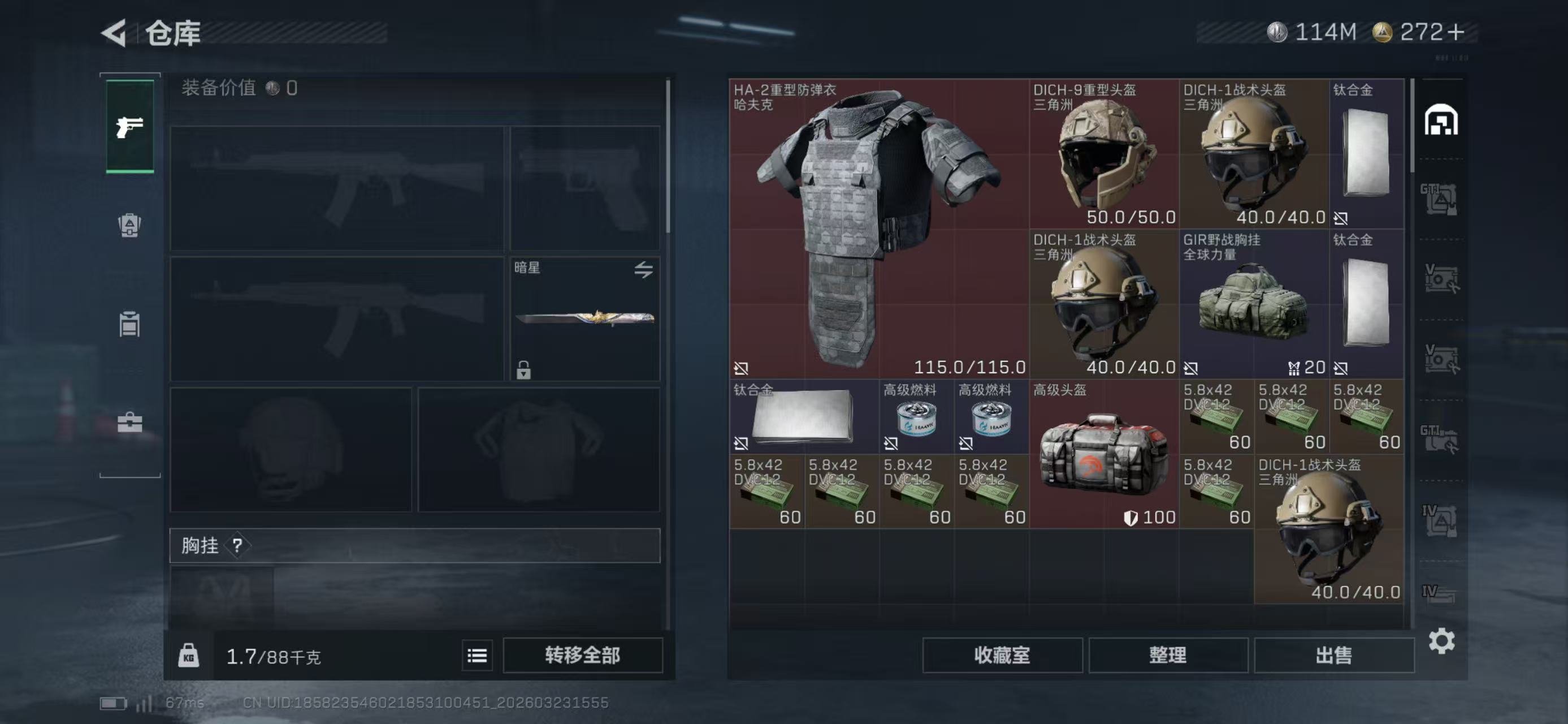 SJZCMW486317三角洲行动账号详情图8 SJZCMW486317三角洲行动账号详情图8