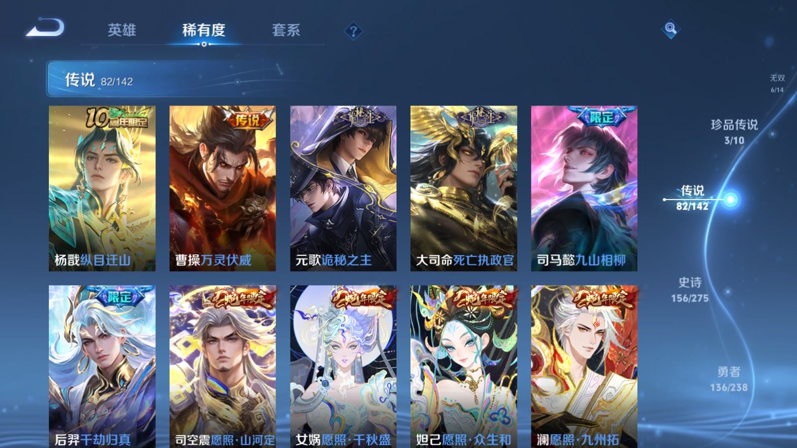 WZCMW4279483王者荣耀账号详情图8