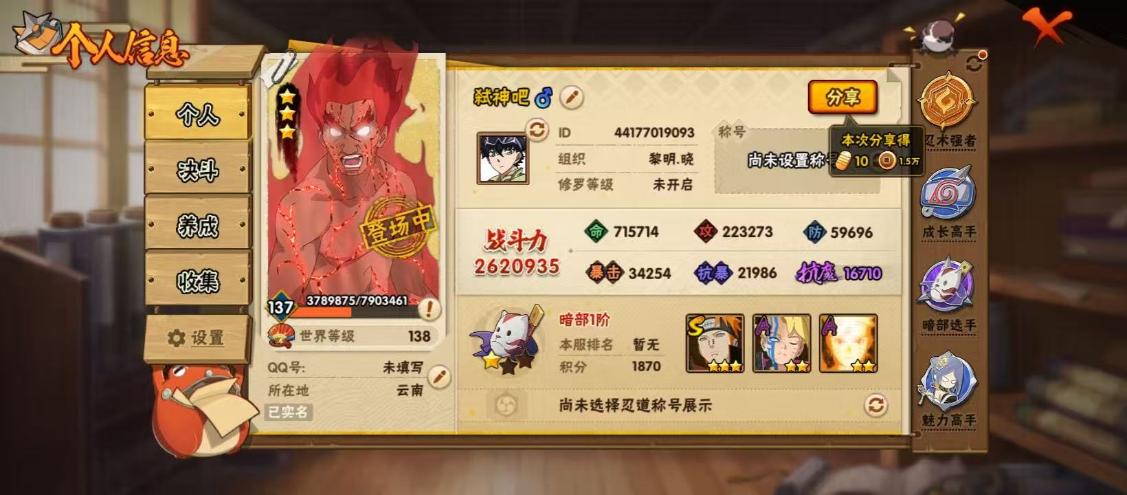 WZLX4259949王者荣耀账号详情图6