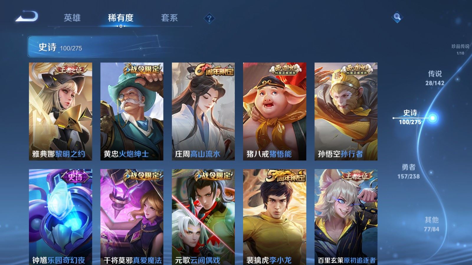 WZLX4265907王者荣耀账号详情图15