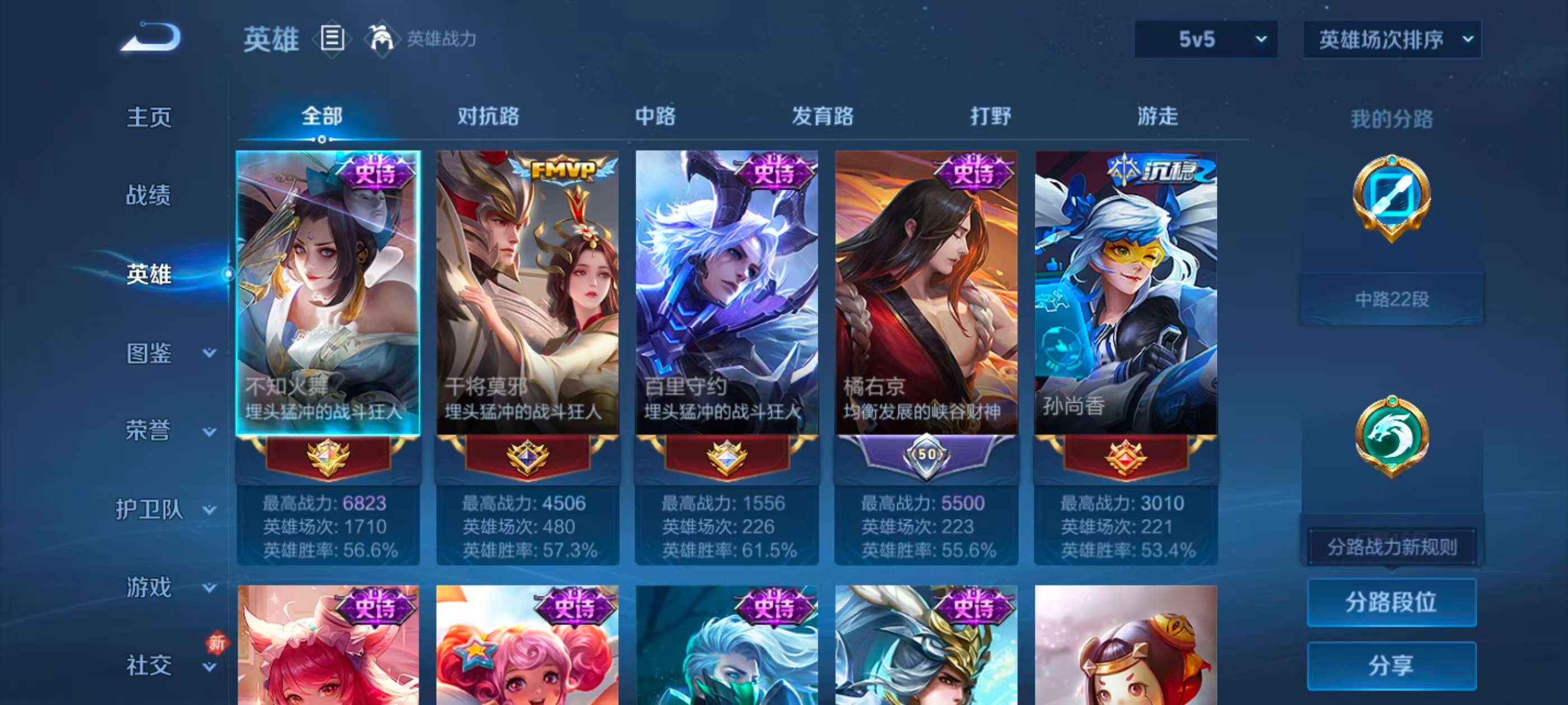 WZCMW4278768王者荣耀账号详情图5